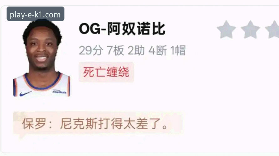 尼克斯140-89狂胜老鹰创队史纪录：季后赛半场47分差深度分析