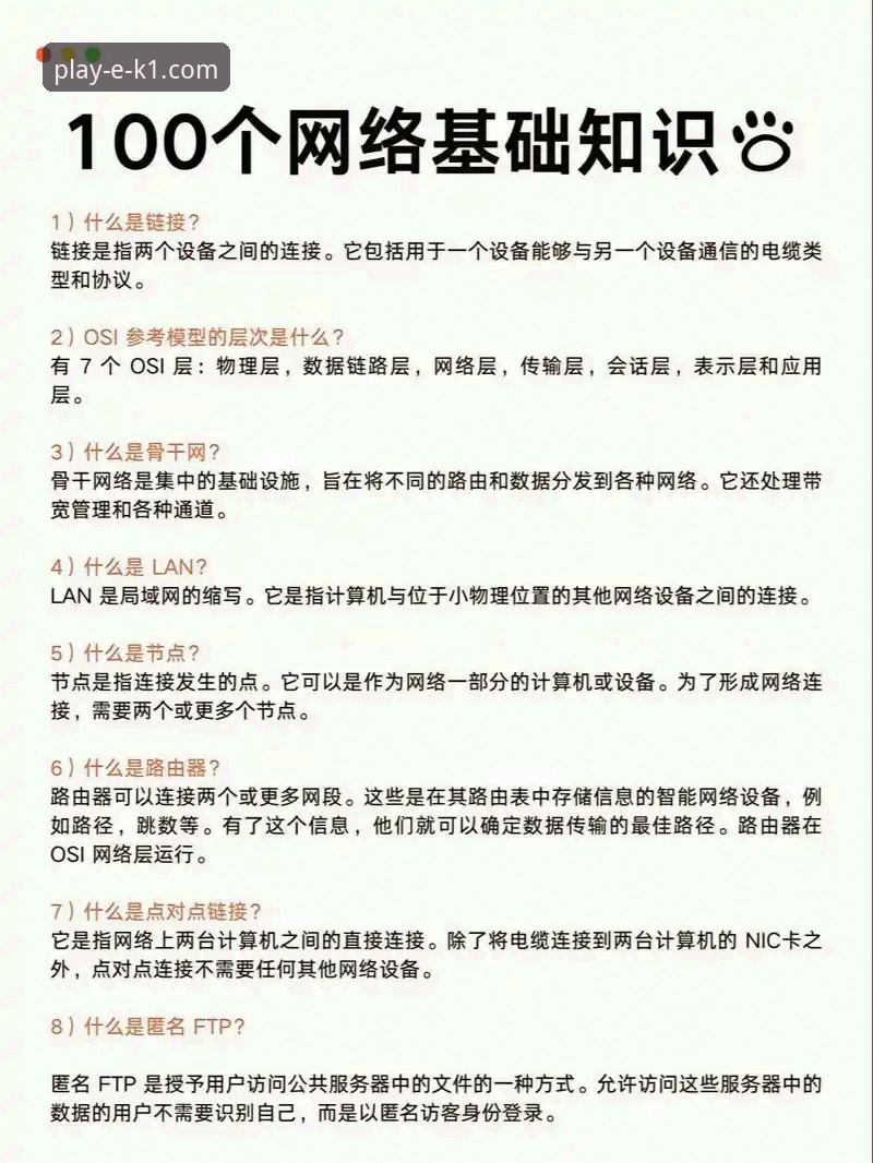K1娱乐平台安全评估：老用户分享的实用必备知识