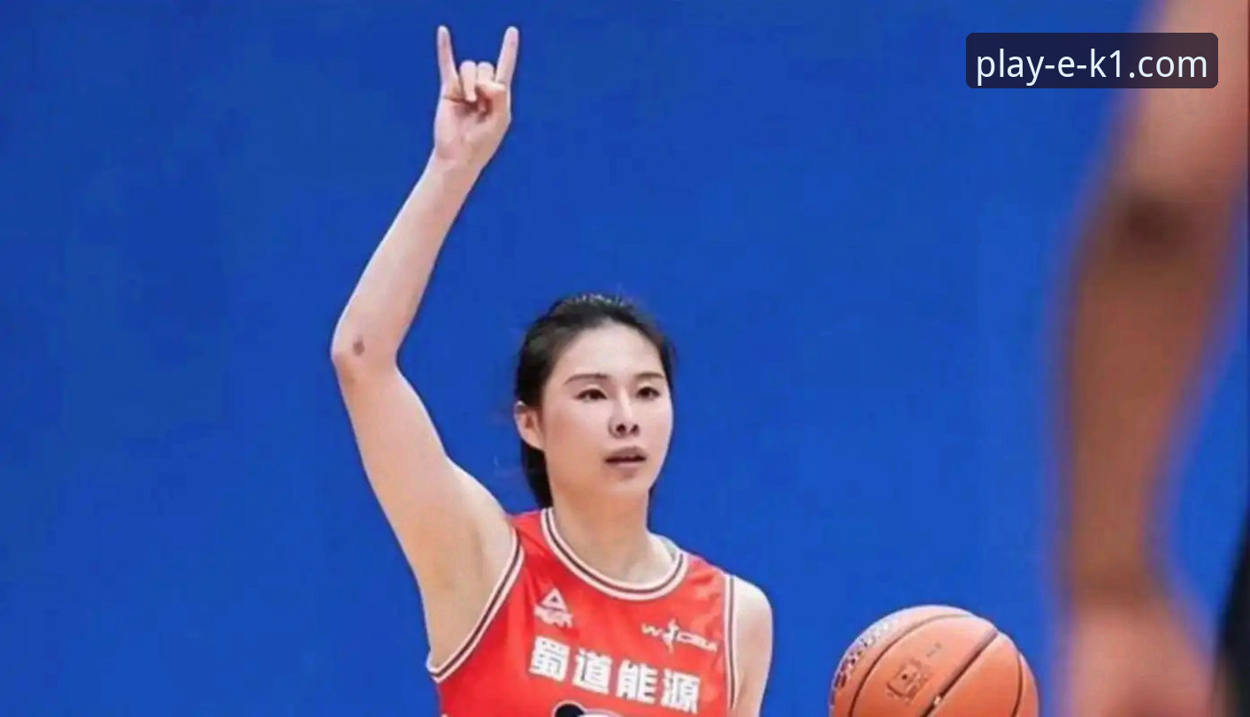 WCBA总决赛G1史诗级碾压深度评测：四川三外援体系如何通过K1娱乐官网手机版呈现完美战术解析